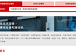 Dual-Platform Refresh | Simultaneous Upgrade of Hall C4 and SHAREWELL Certification Official Website                                                  